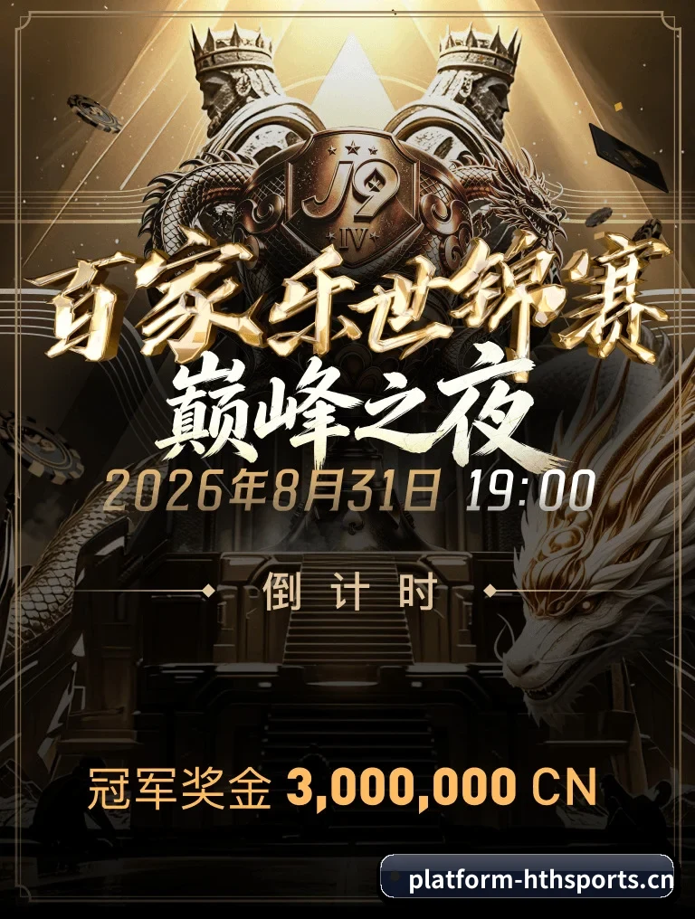 华体会体育 APP